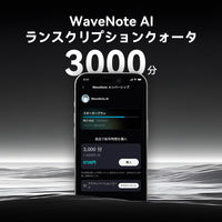 3000ポイント登録枠