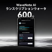 600ポイントの入場枠