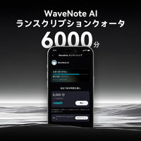 6000ポイントの登録枠