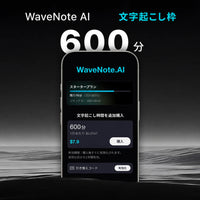 600分の転録配額