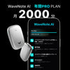Wavenote AIレコーダー Tag & 年間プロプラン【セット】