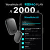 Wavenote TAG AIレコーダー & Wavenote Tag AI 年間プロプラン【セット】
