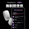 Wavenote  AIレコーダーTag & 年間無制限プラン【セット】