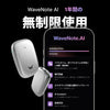 Wavenote TAG AIレコーダー & Wavenote Tag AI 年間無制限プラン【セット】