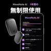 Wavenote TAG AIレコーダー & Wavenote Tag AI 年間無制限プラン【セット】