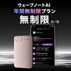 Wavenote AIレコーダー Note & 年間無制限プラン【セット】